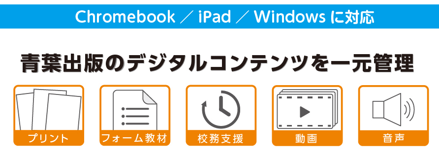 スマナビTOP