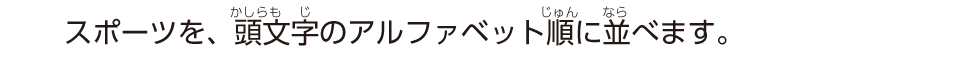 小文字　Check1