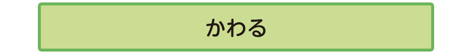 ア