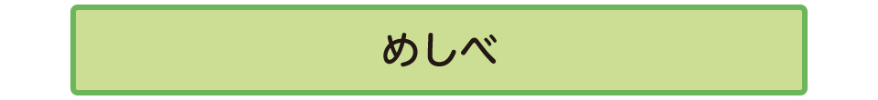 イ