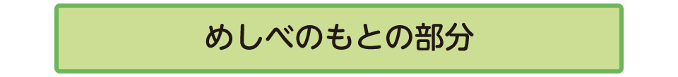 イ