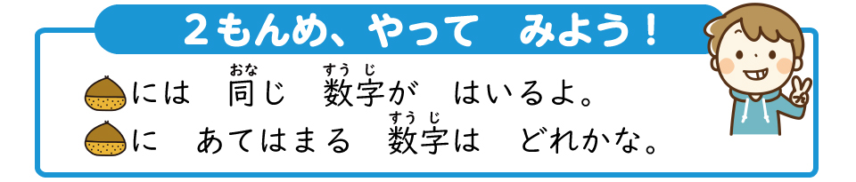 Q2