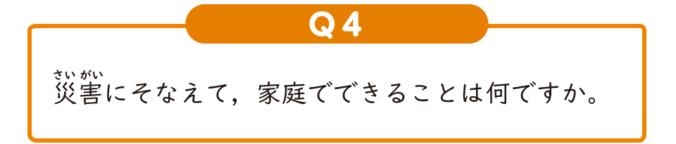 Q4