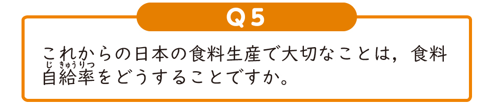 Q5