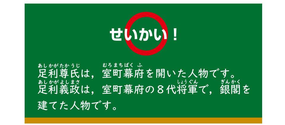 ○　正解！
