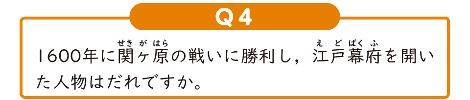 Q4