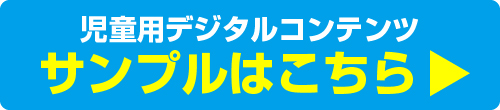 サンプルはこちら