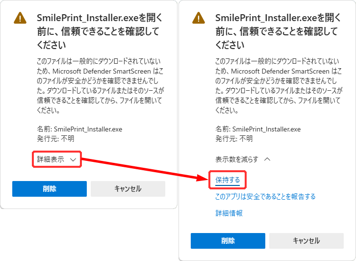 信頼できることを確認してください