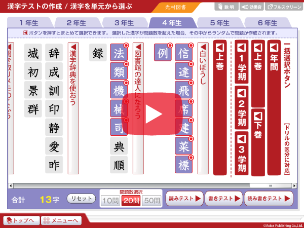 【さくら】ご注文確認ページ、計算、漢字、問題集プリント 漢字読みプリント13】漢字の読みを書く！使いやすいプリント