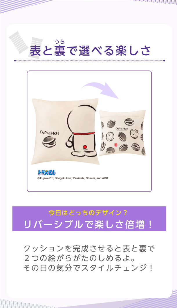 クッション特長