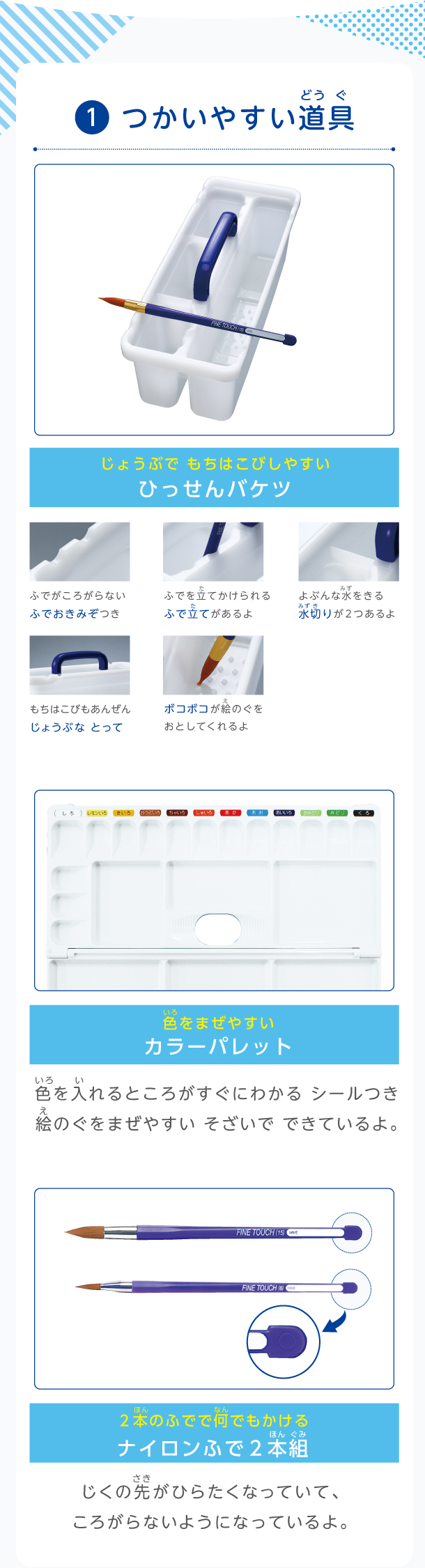 つかいやすい道具
