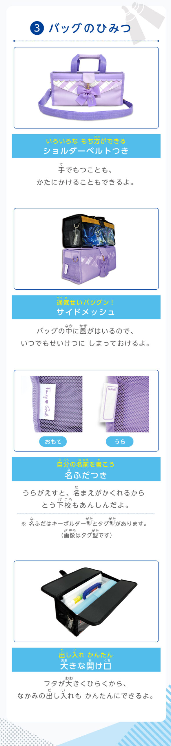 バッグのひみつ