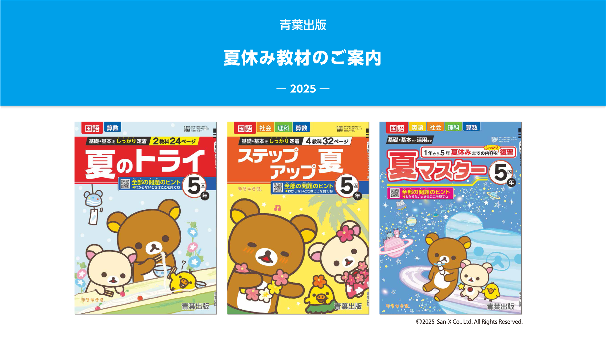 夏季講習資料　年長　ペーパー対策　おまけ付き 小学校受験まであと3ヶ月！年長の夏、何をしておくべき？Part1
