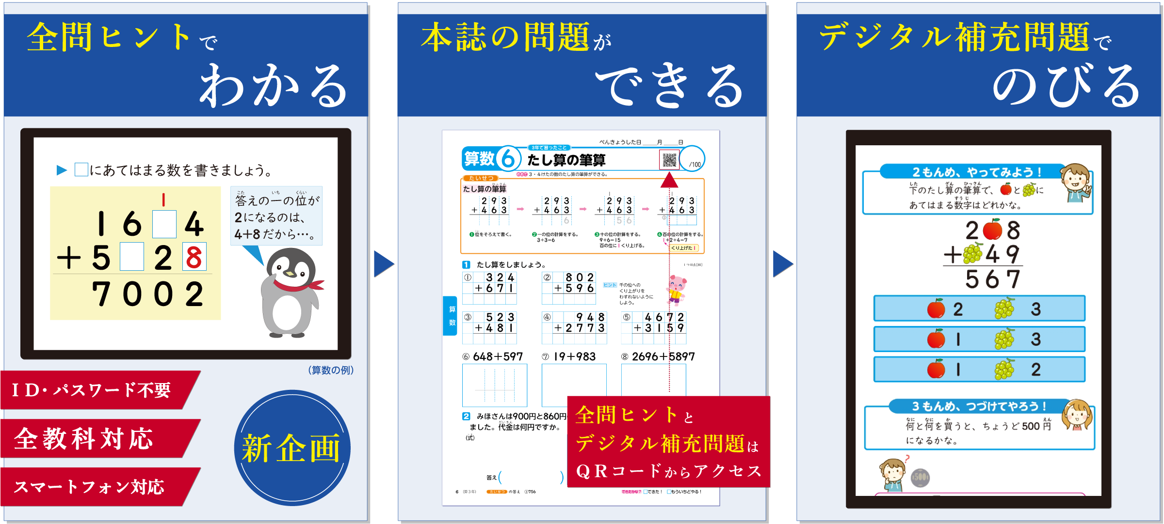 夏物_3ステップ