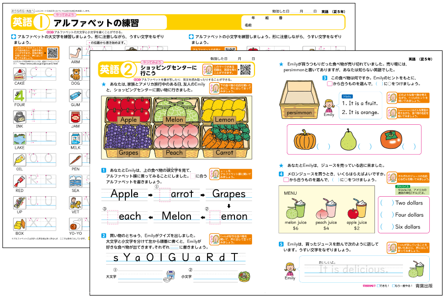 夏_ABCチャレンジシート
