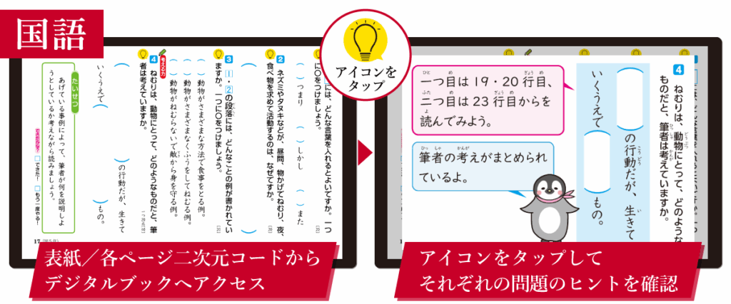 夏物ヒント_国語