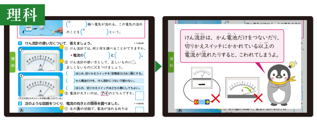 夏物ヒント_理科