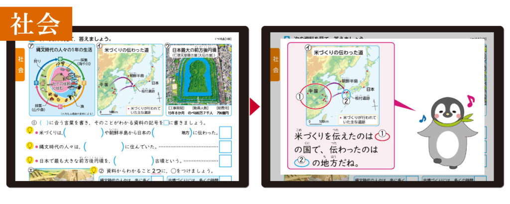 夏物ヒント_社会