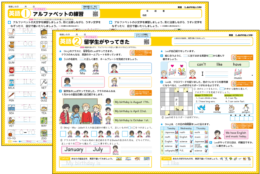 英語のしあげ