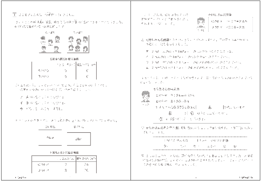 しあげ_学力調査練習シート