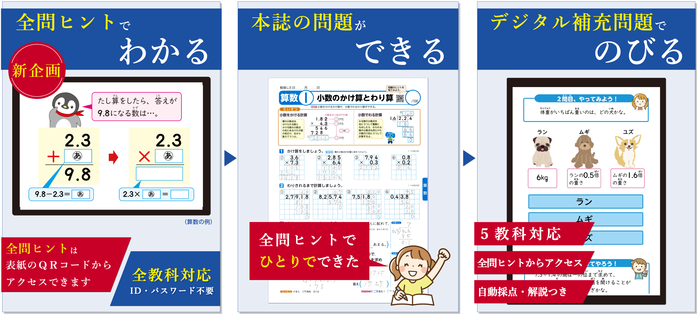 全問ヒント冬PR