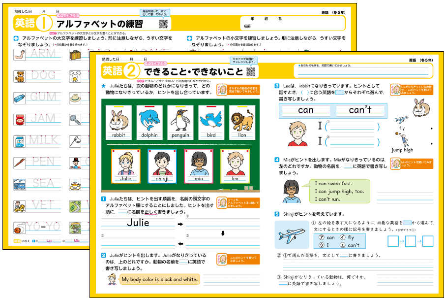 冬_ABCエンジョイシート