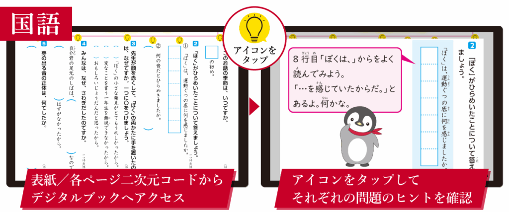 全問ヒント国語_冬