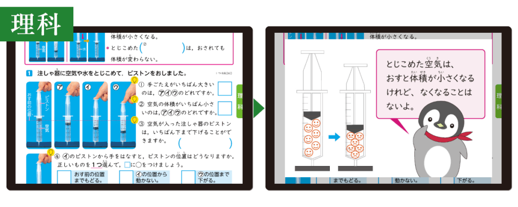 全問ヒント理科_冬