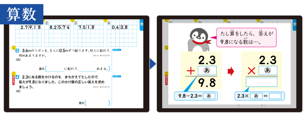 全問ヒント算数_冬