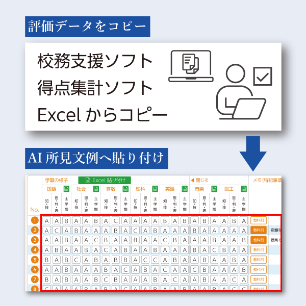 AI面談_入力方法