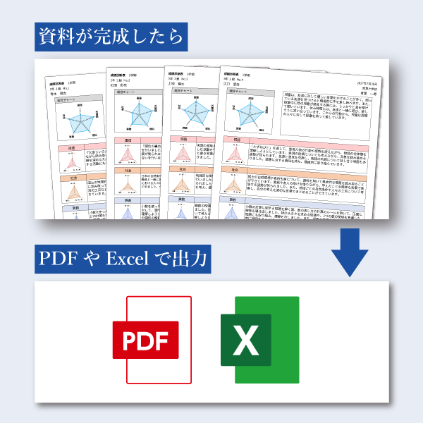 AI面談_出力形式